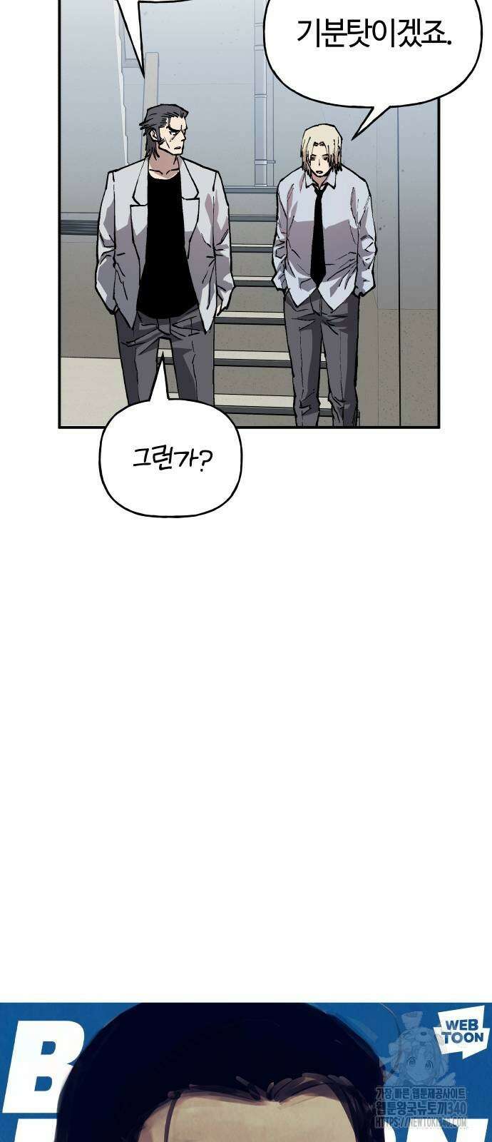 보스리턴 36화 7
