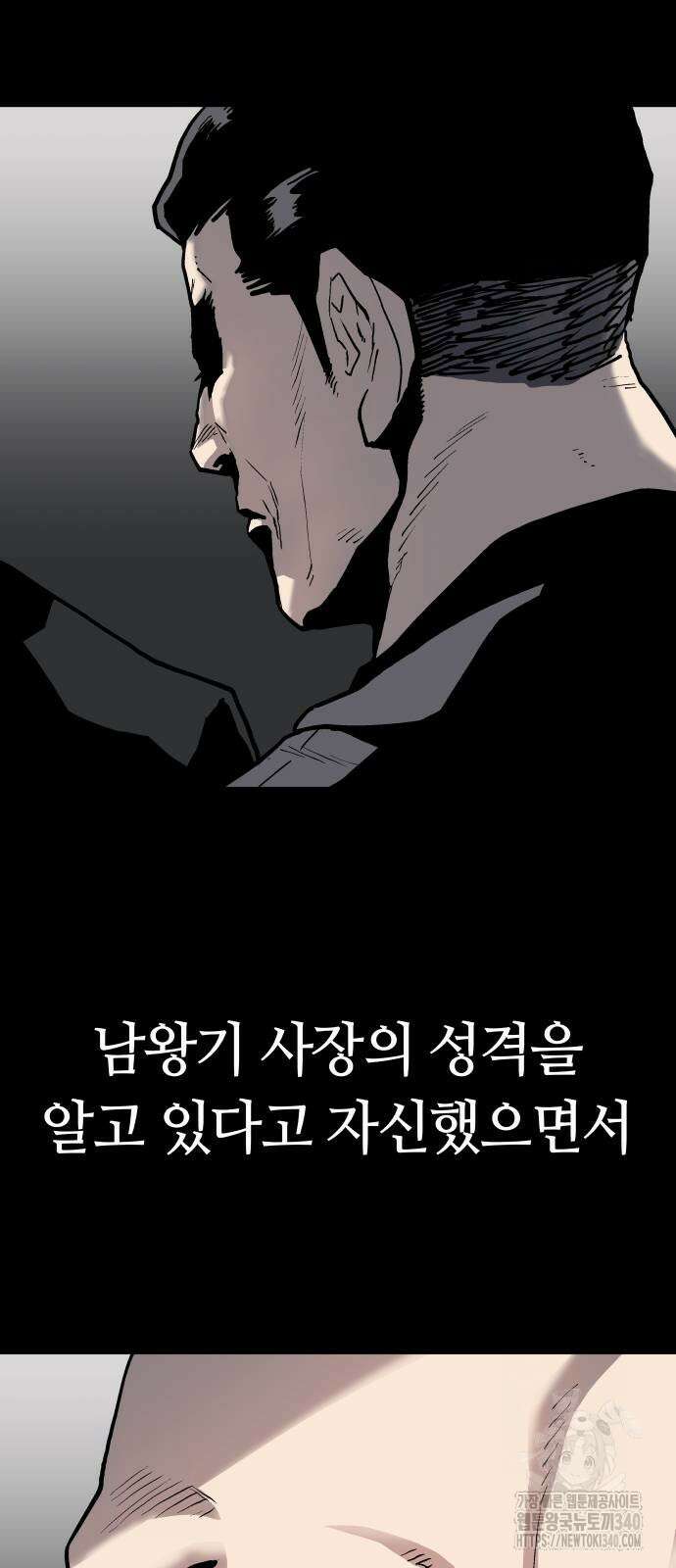 보스리턴 36화 13