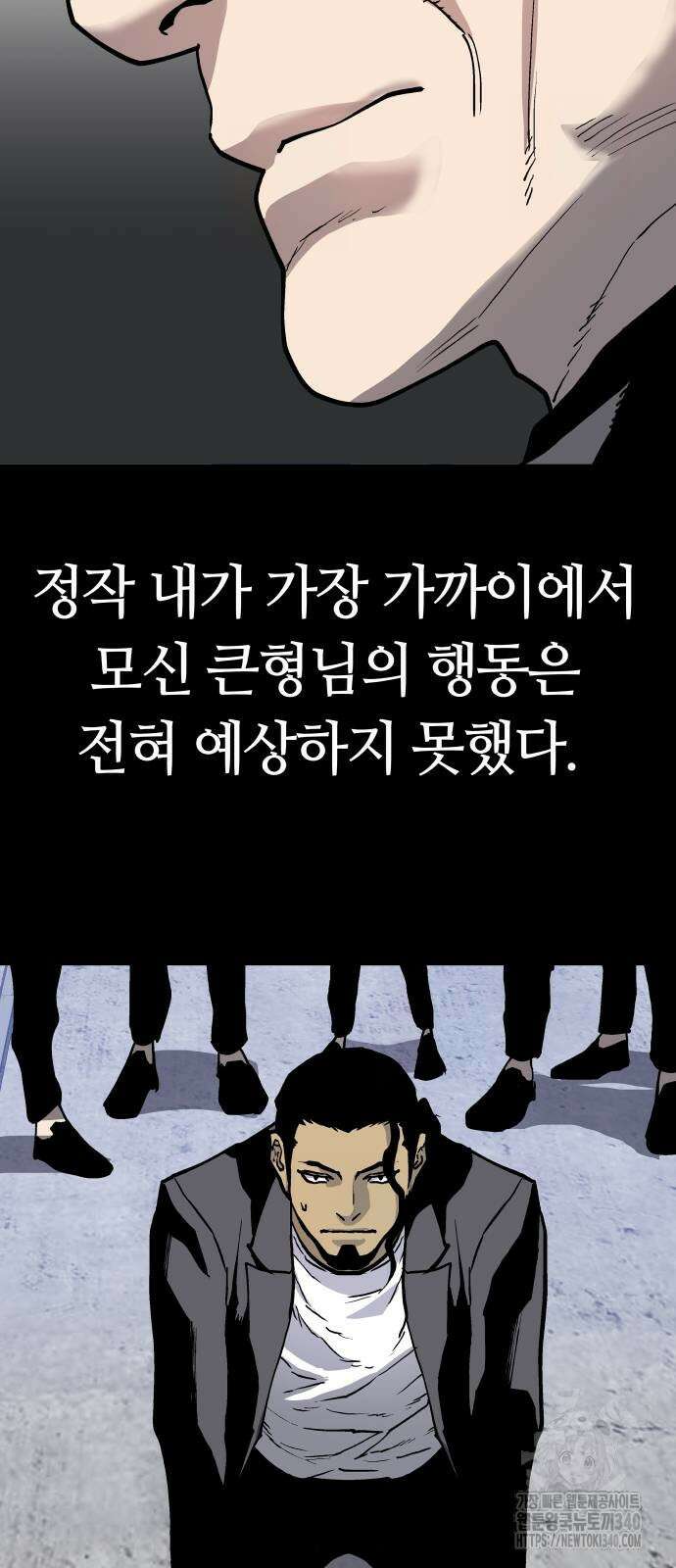 보스리턴 36화 14