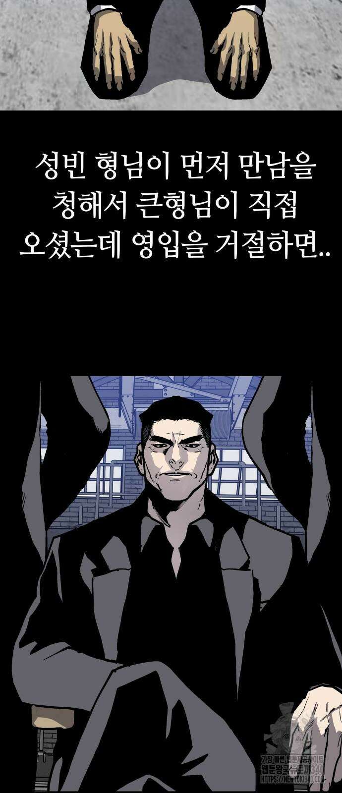 보스리턴 36화 15