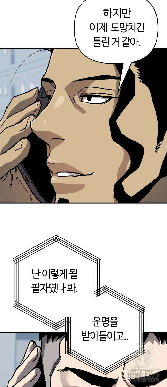 보스리턴 36화 20