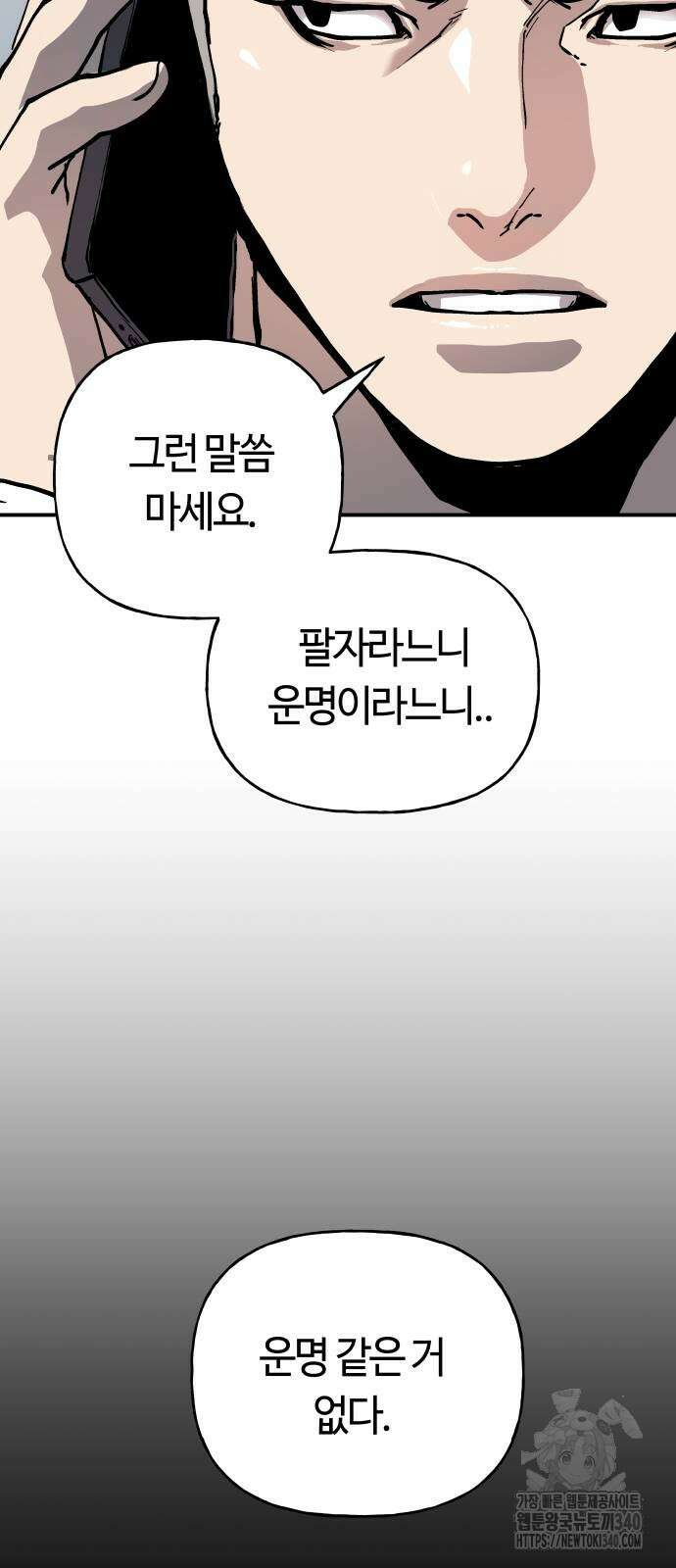 보스리턴 36화 21