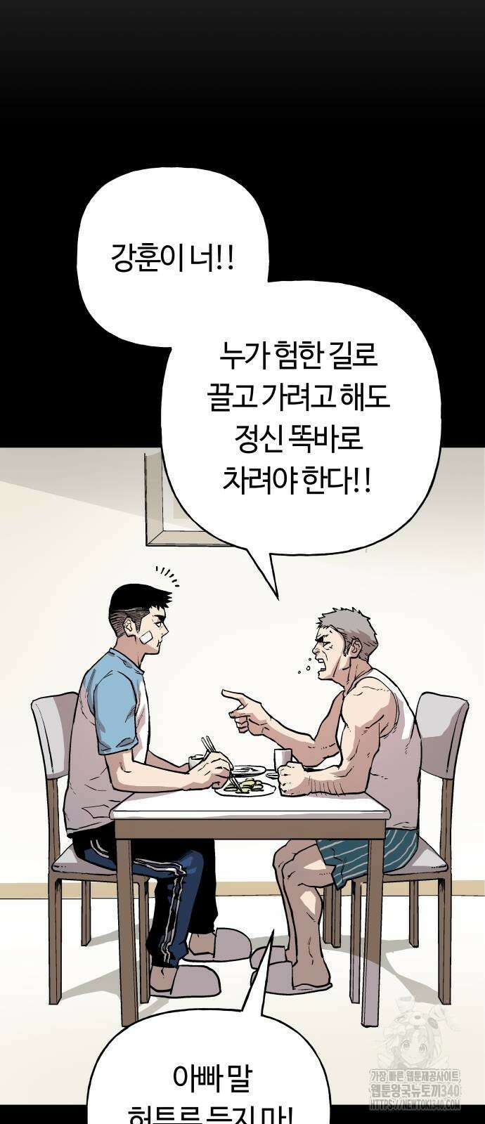 보스리턴 36화 22