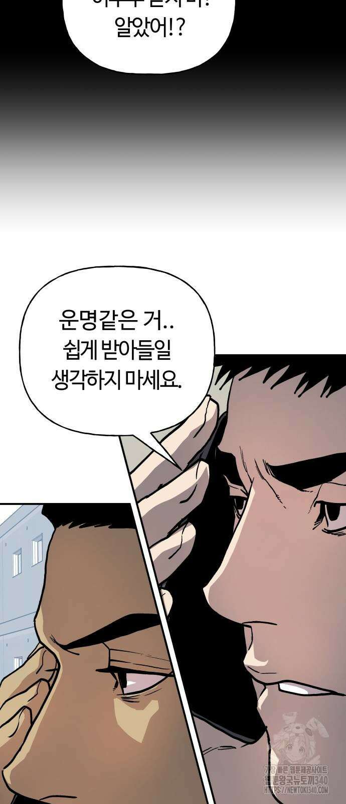 보스리턴 36화 23