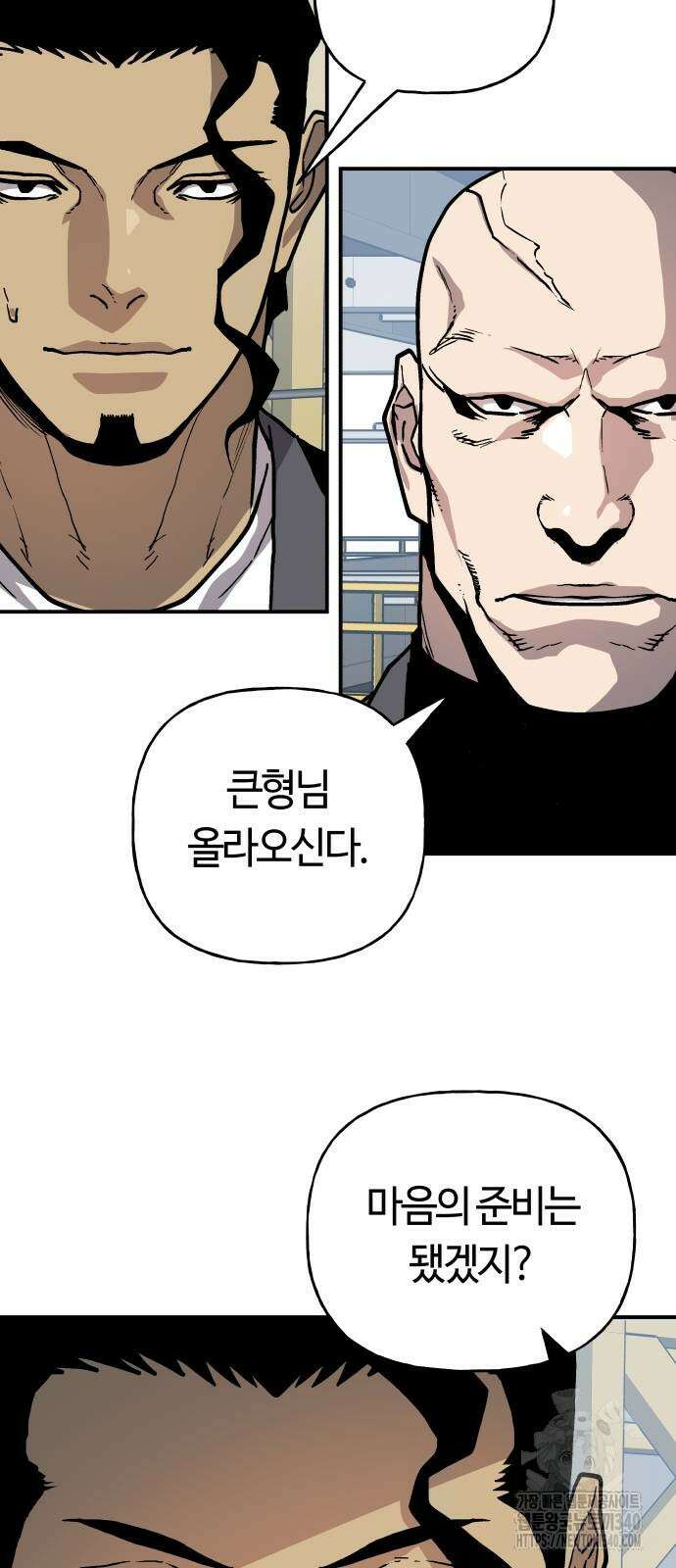보스리턴 36화 27
