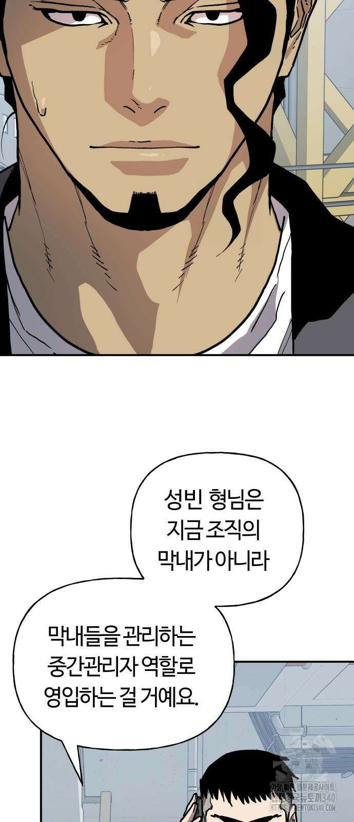 보스리턴 36화 28