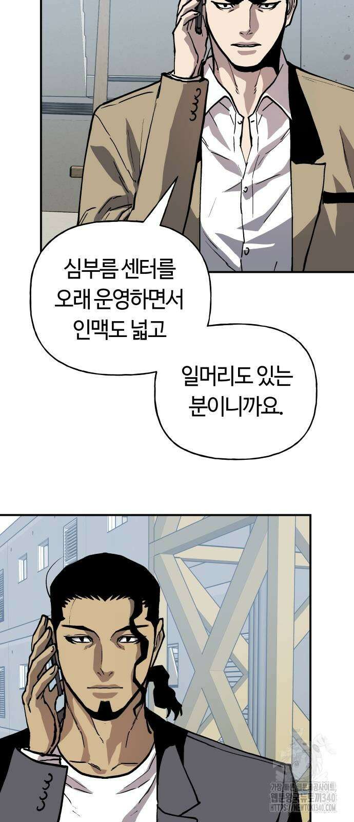 보스리턴 36화 29