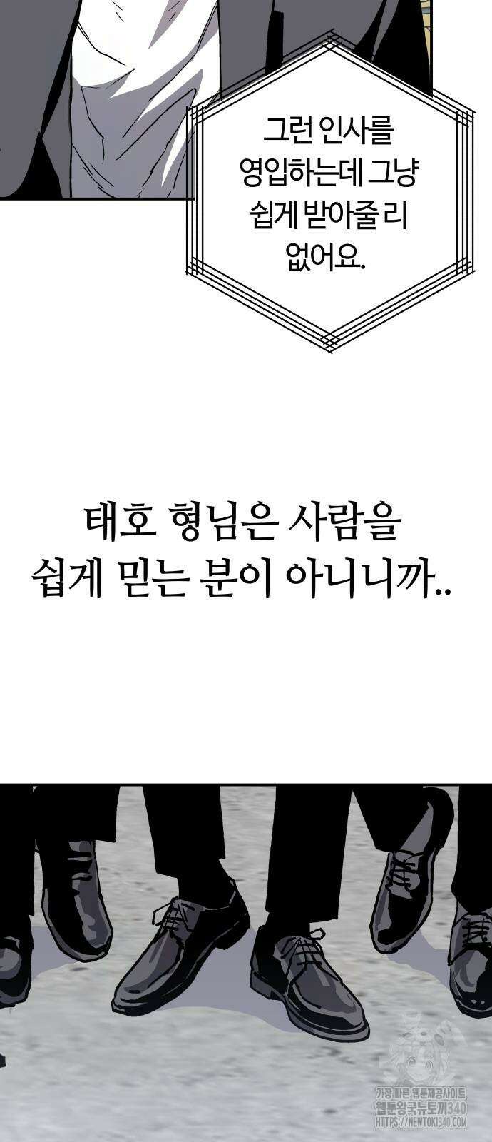 보스리턴 36화 30