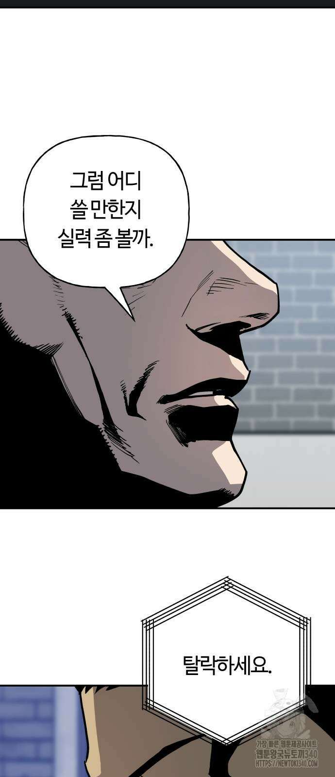 보스리턴 36화 32