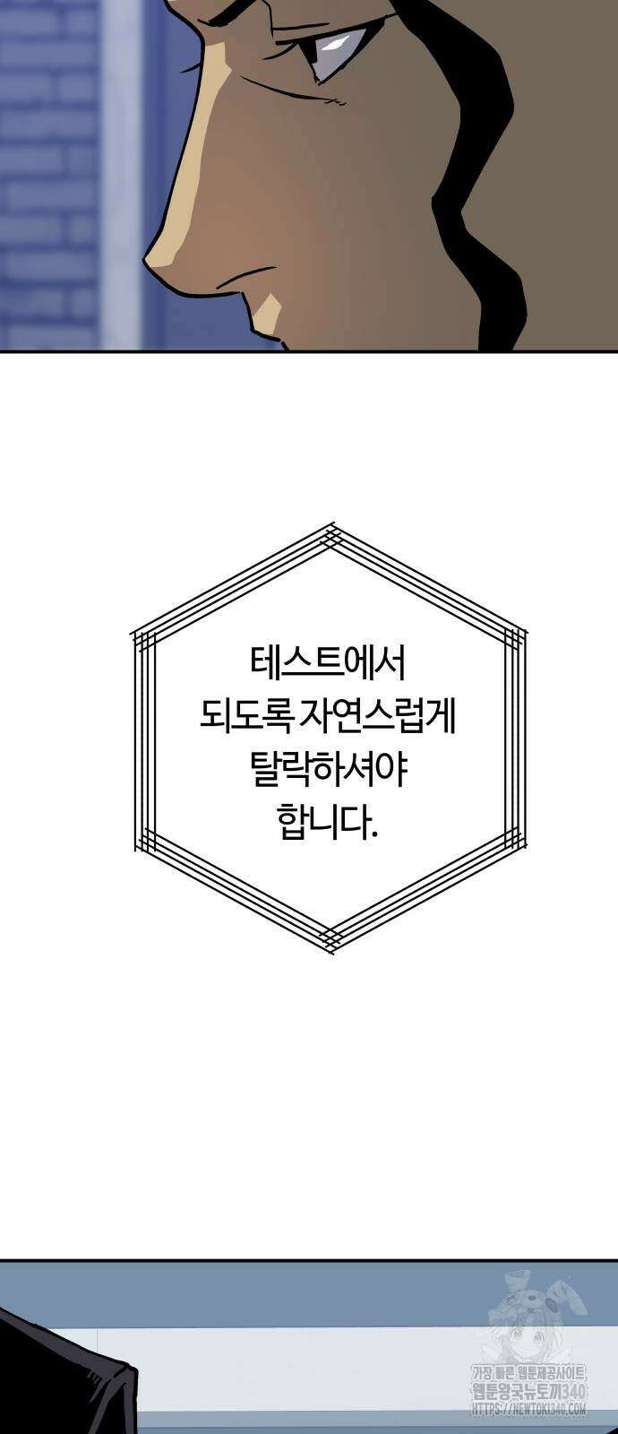 보스리턴 36화 33