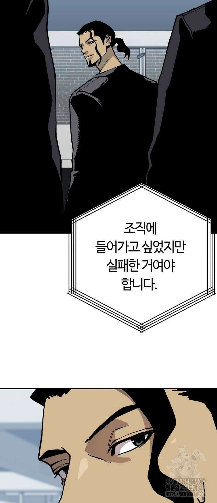 보스리턴 36화 34