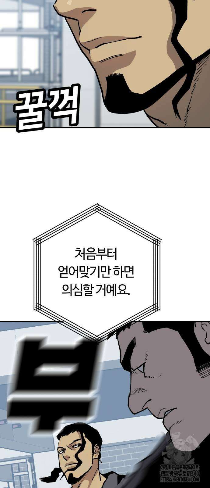 보스리턴 36화 35
