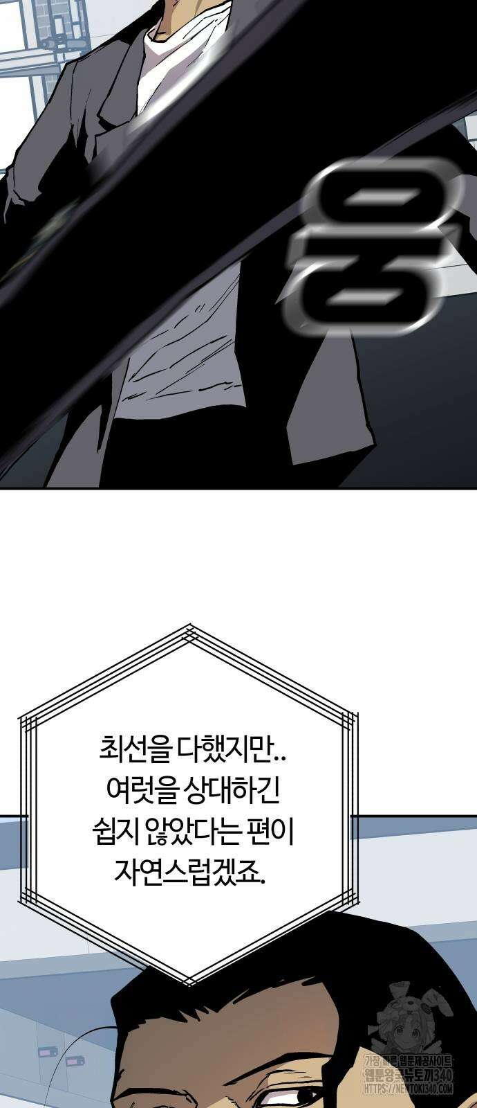 보스리턴 36화 36