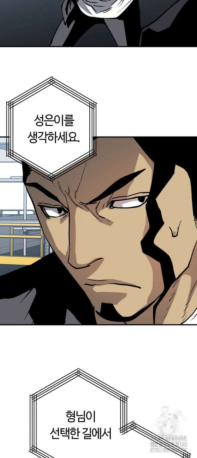 보스리턴 36화 44