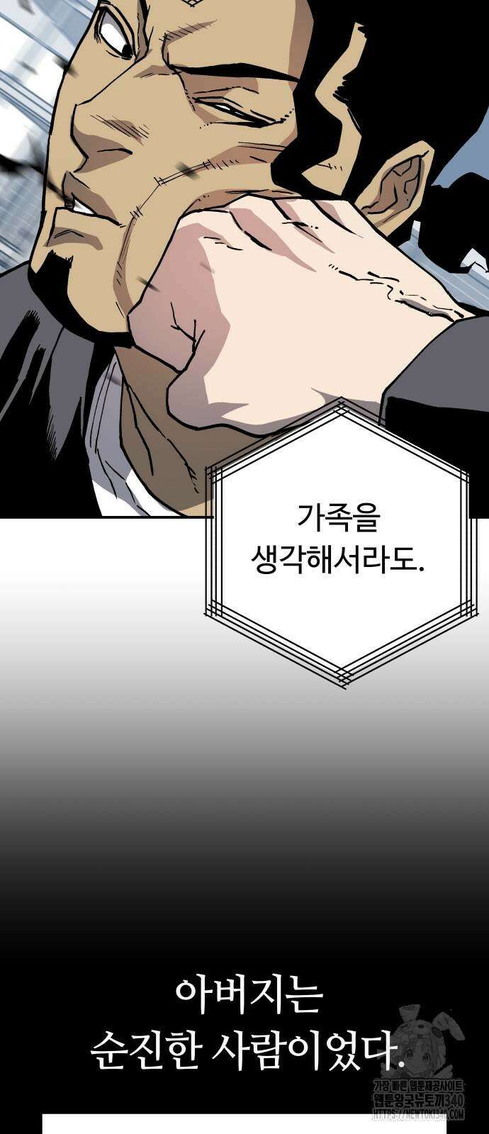 보스리턴 36화 46