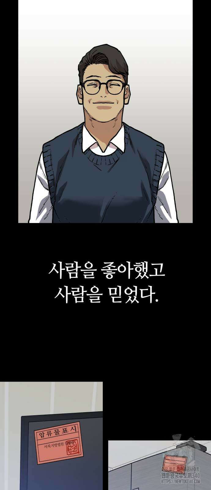 보스리턴 36화 47