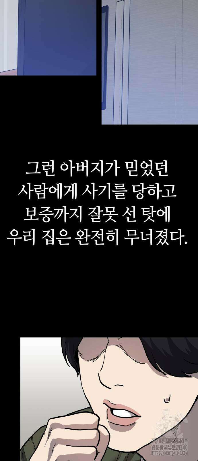보스리턴 36화 48