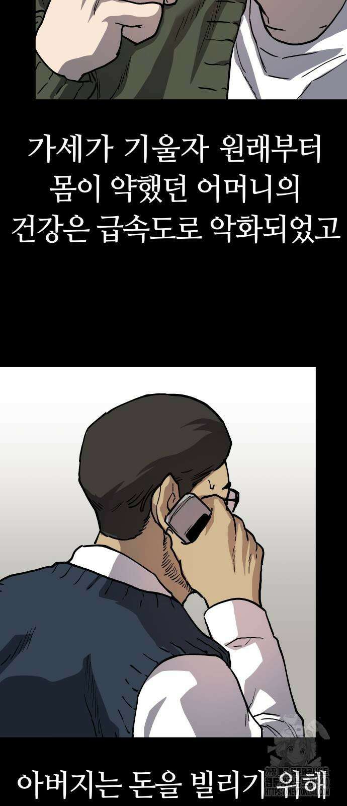 보스리턴 36화 49