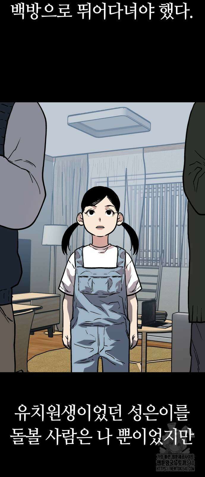 보스리턴 36화 50