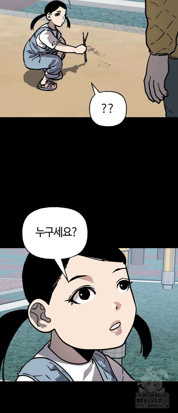 보스리턴 36화 53