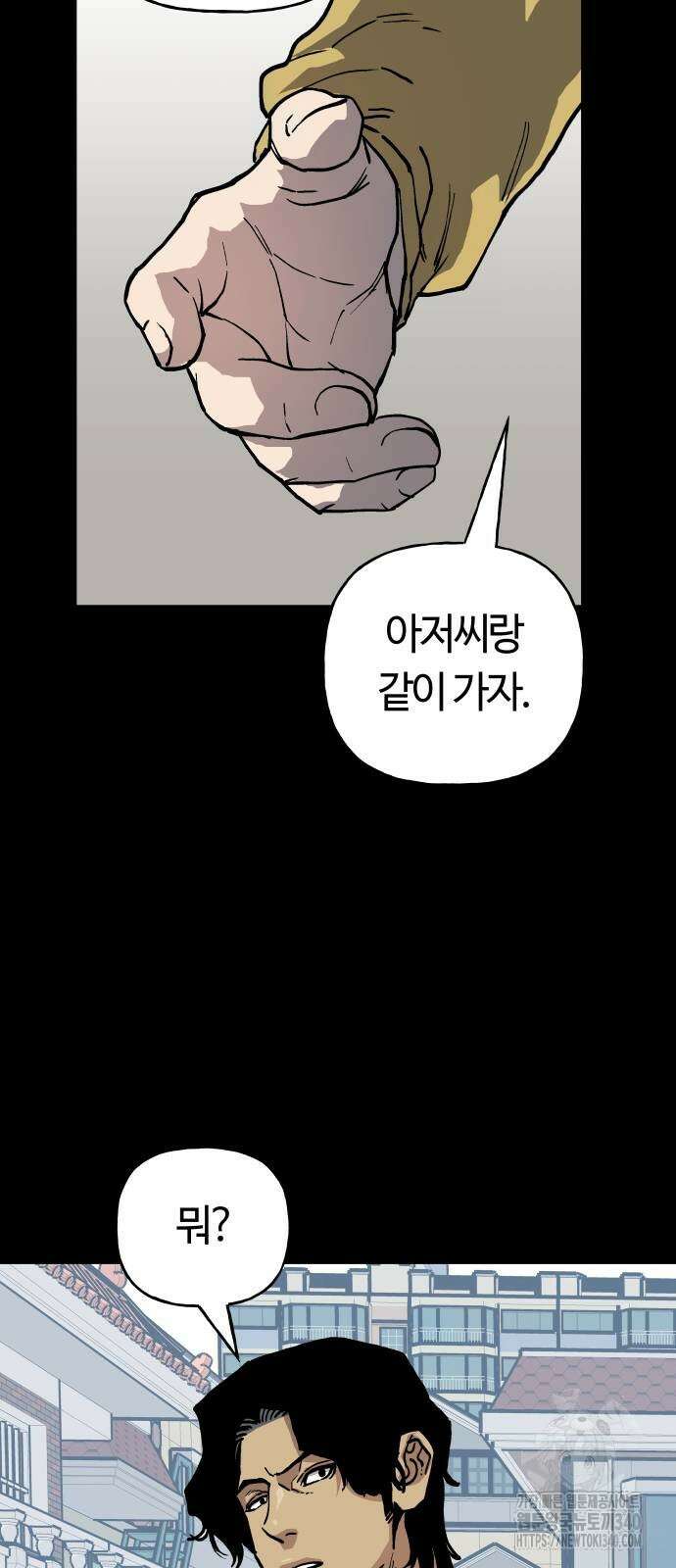 보스리턴 36화 55