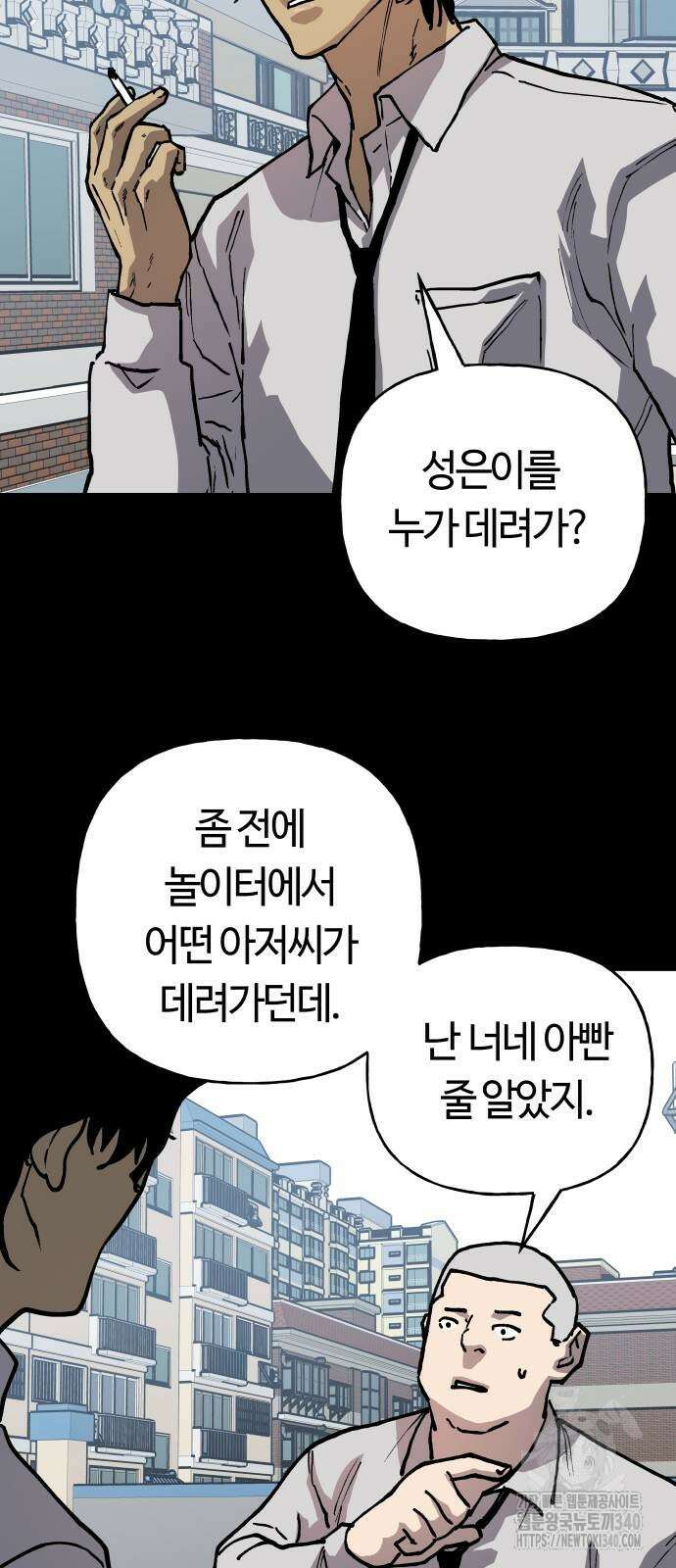 보스리턴 36화 56