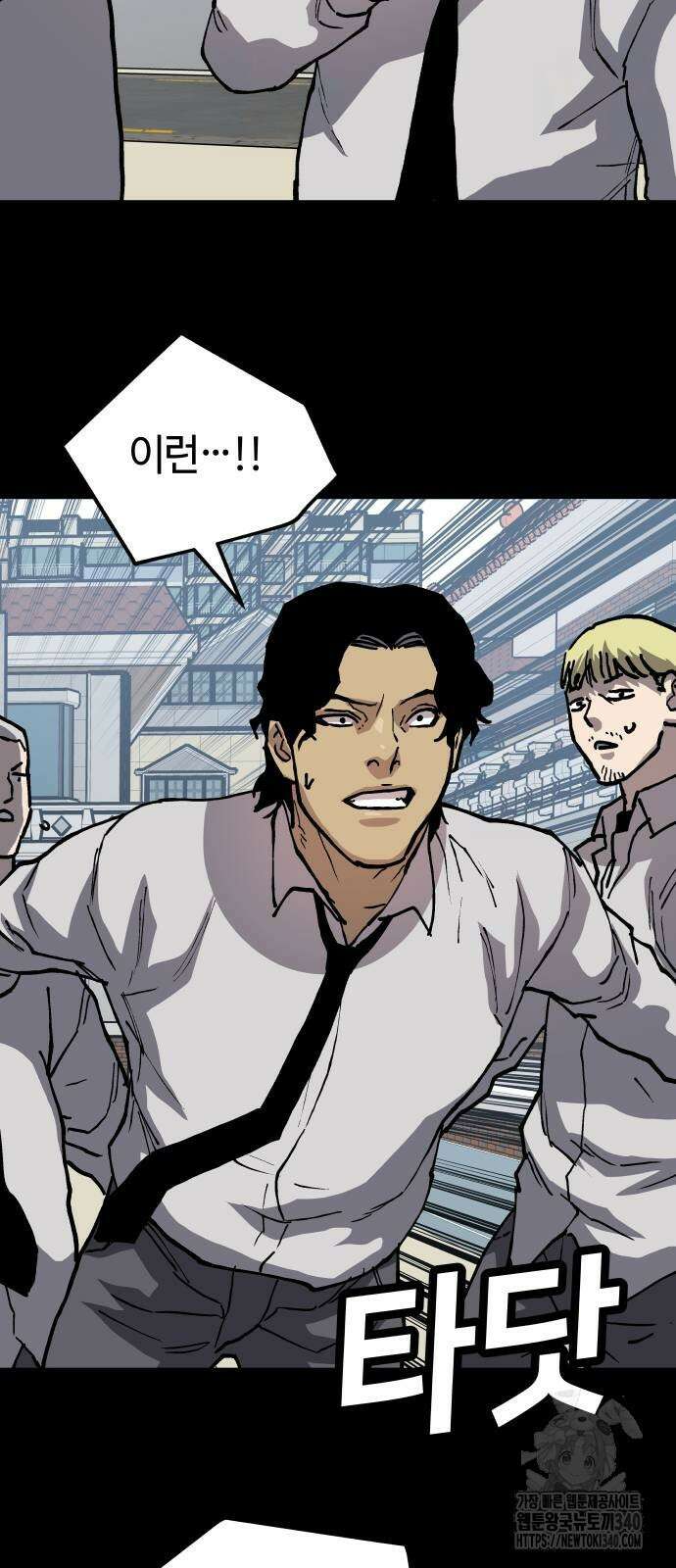 보스리턴 36화 57