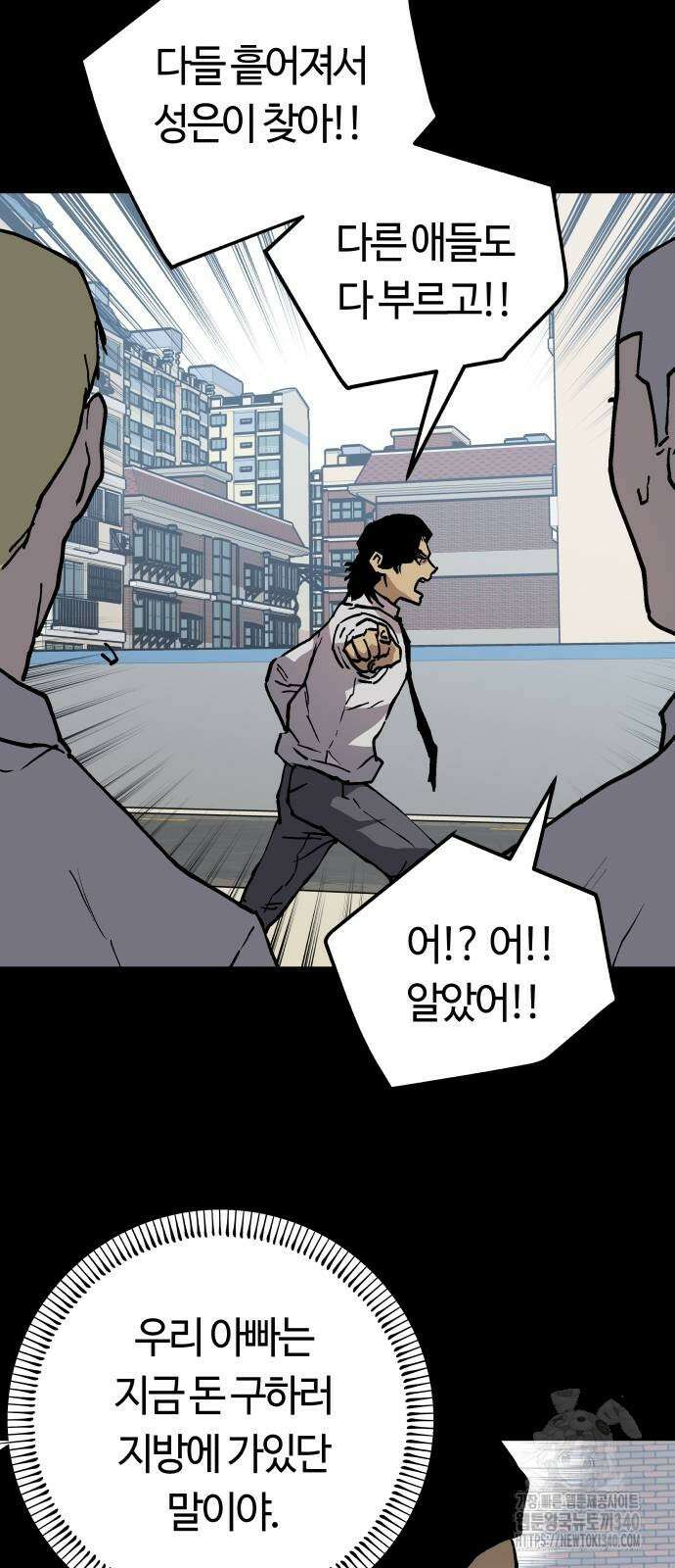 보스리턴 36화 58