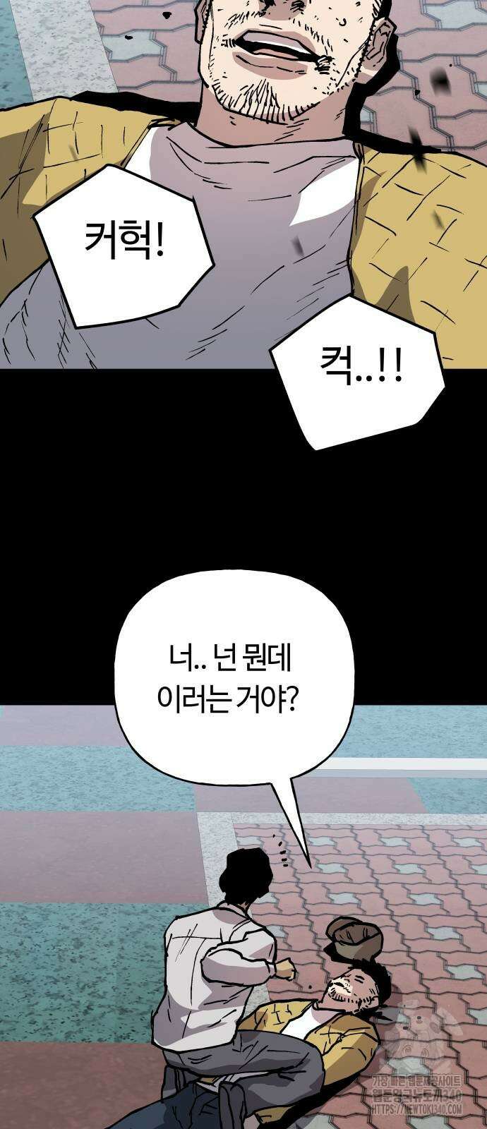 보스리턴 36화 63