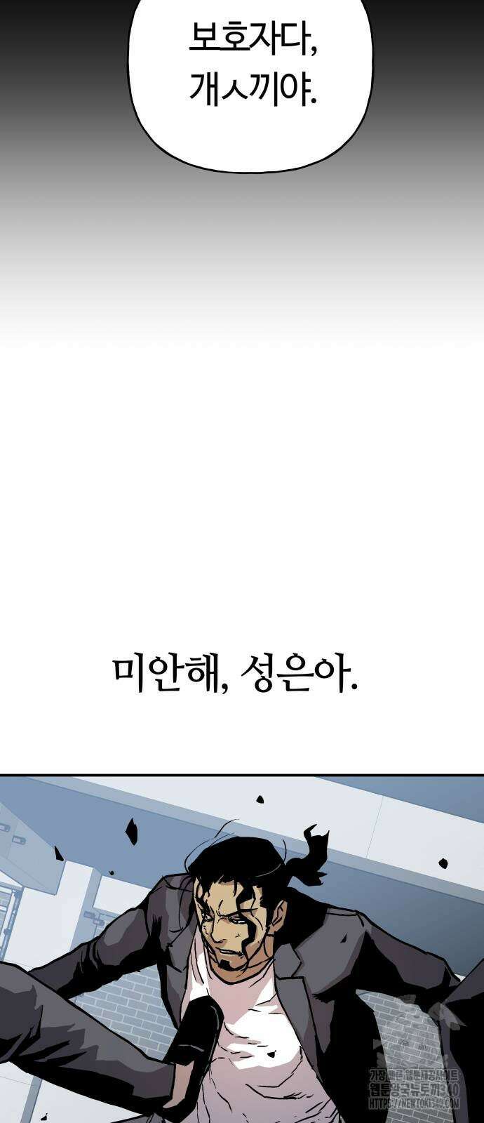 보스리턴 36화 65