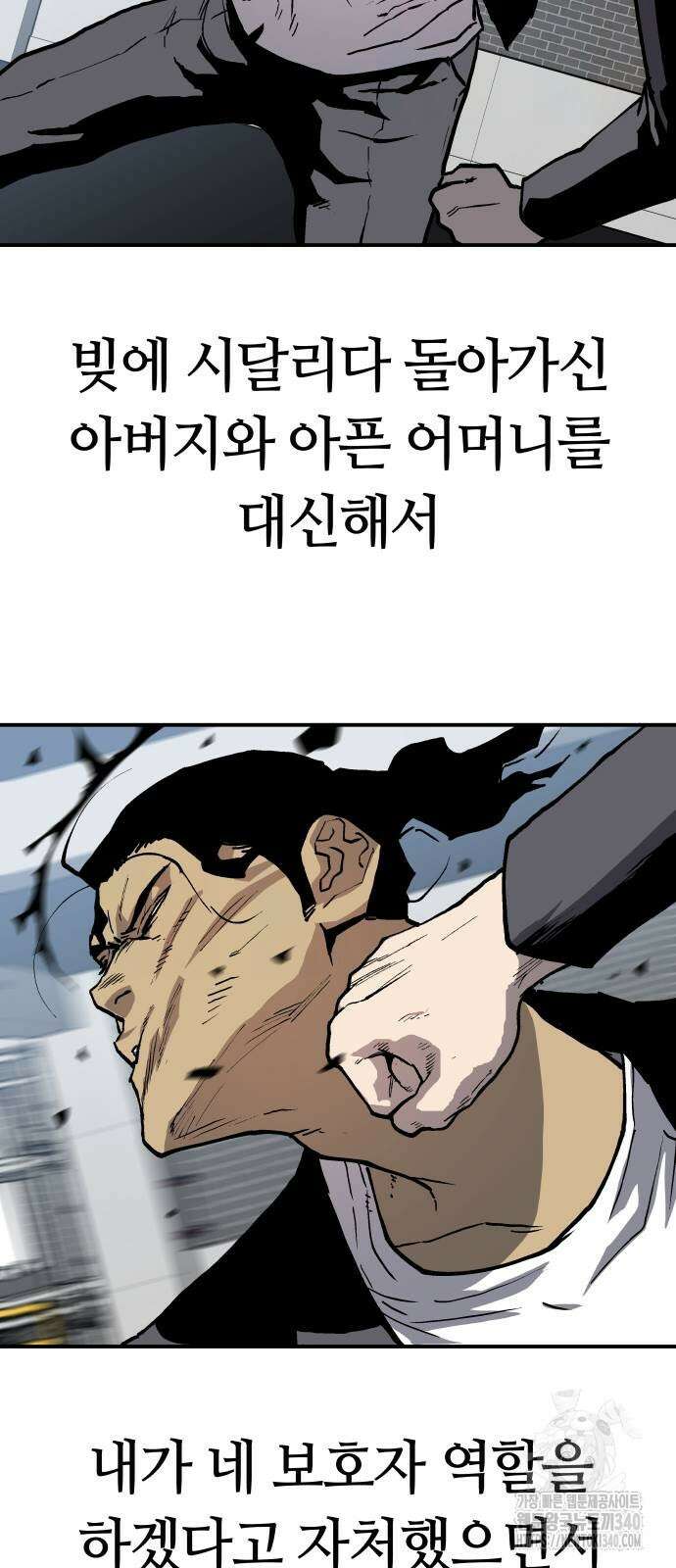 보스리턴 36화 66