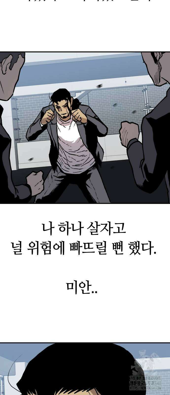 보스리턴 36화 67
