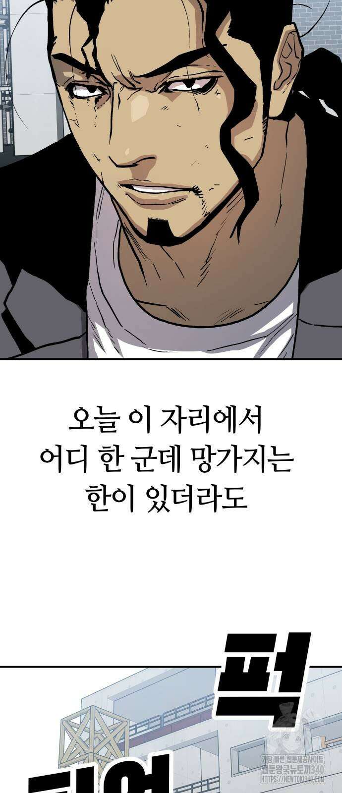 보스리턴 36화 68