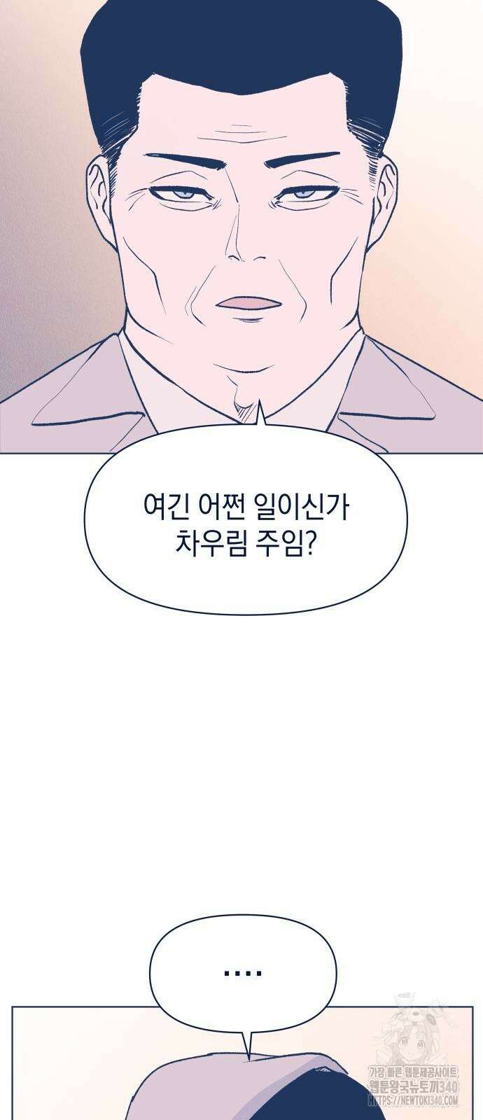 반려짐승 32화 2