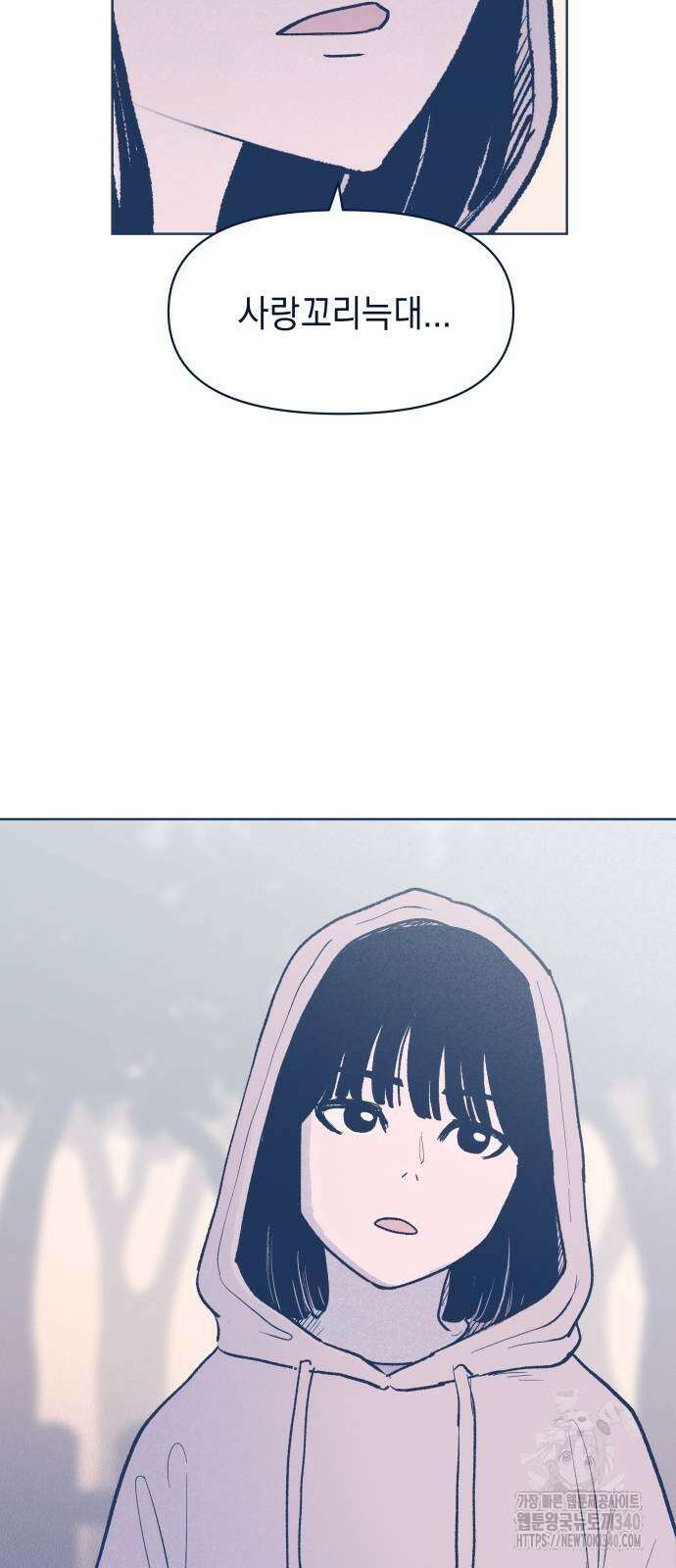 반려짐승 32화 7