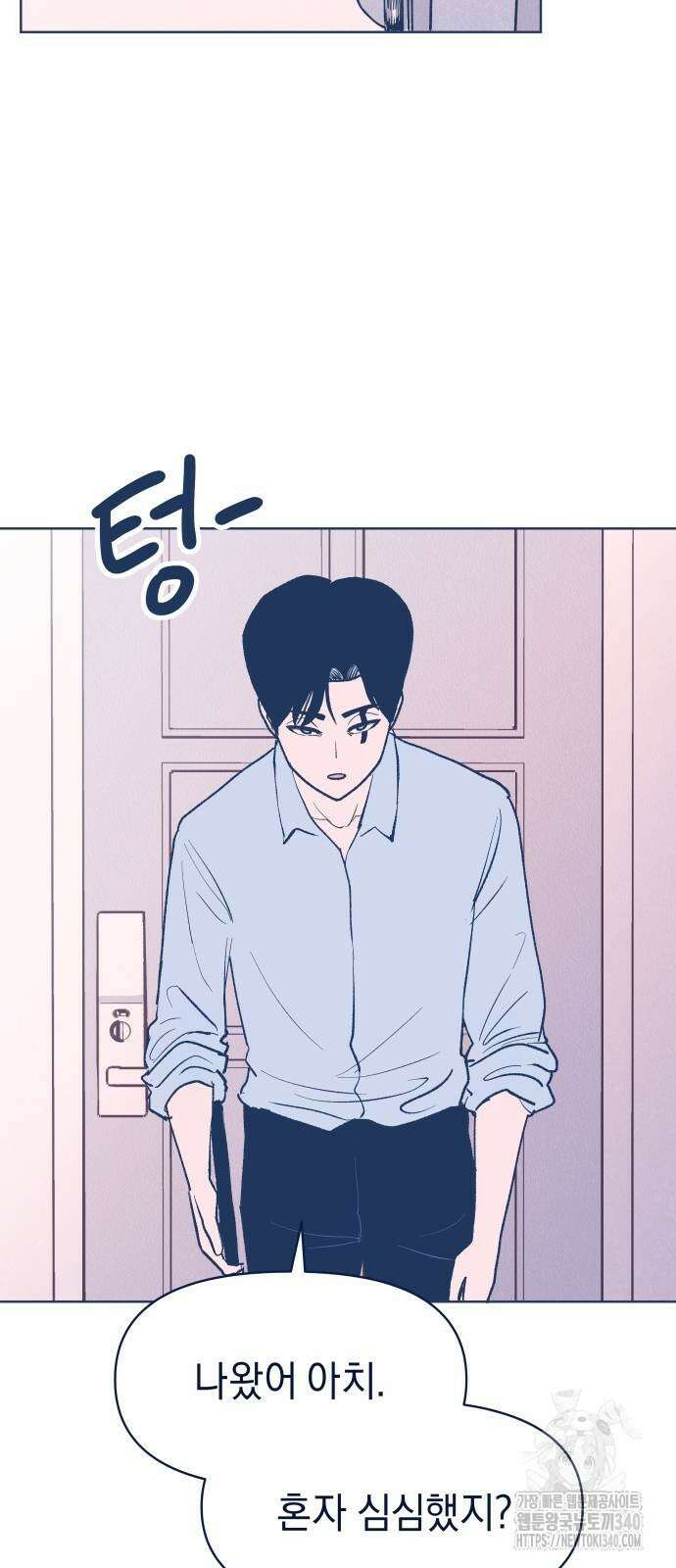 반려짐승 32화 12