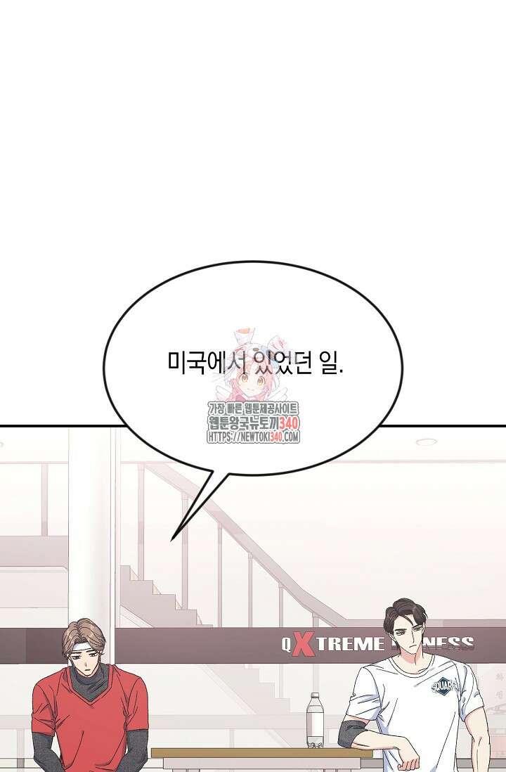 정략결혼의 조건 25화 1