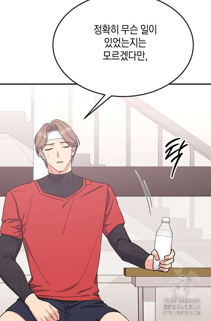 정략결혼의 조건 25화 4