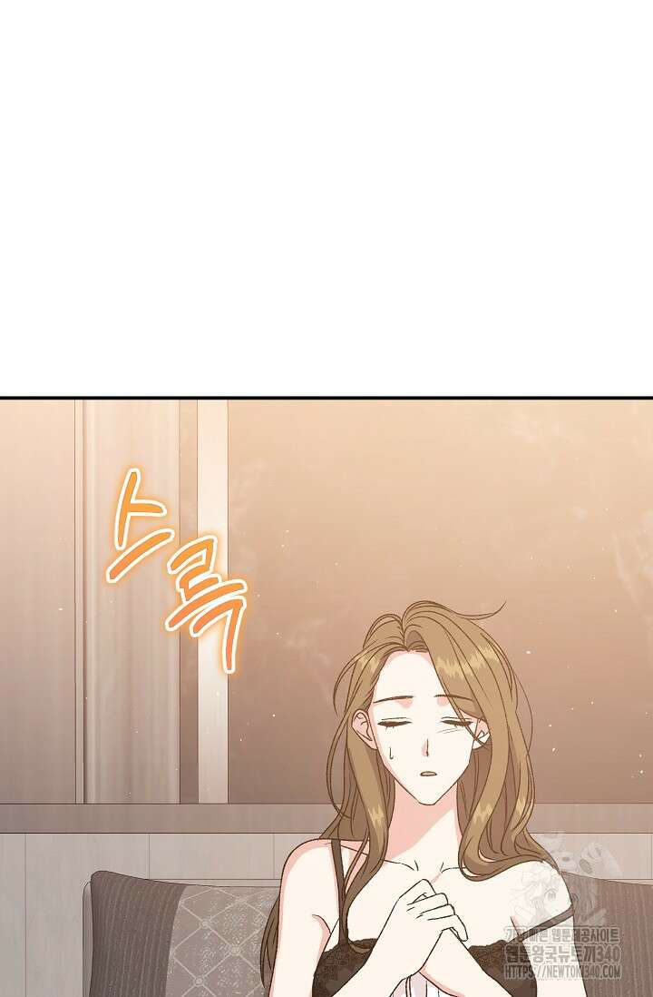 정략결혼의 조건 25화 14