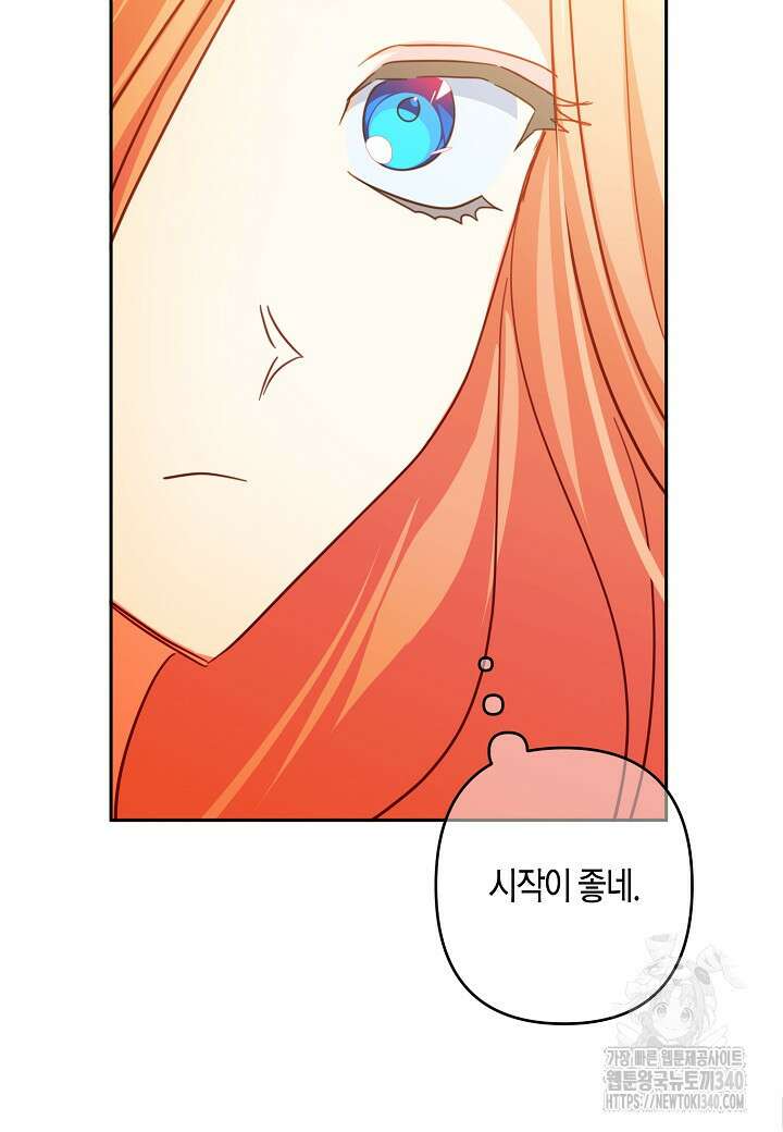집착 서브 남주를 키웠습니다 93화 6