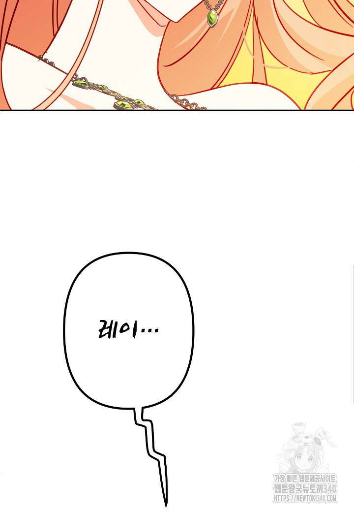집착 서브 남주를 키웠습니다 93화 12
