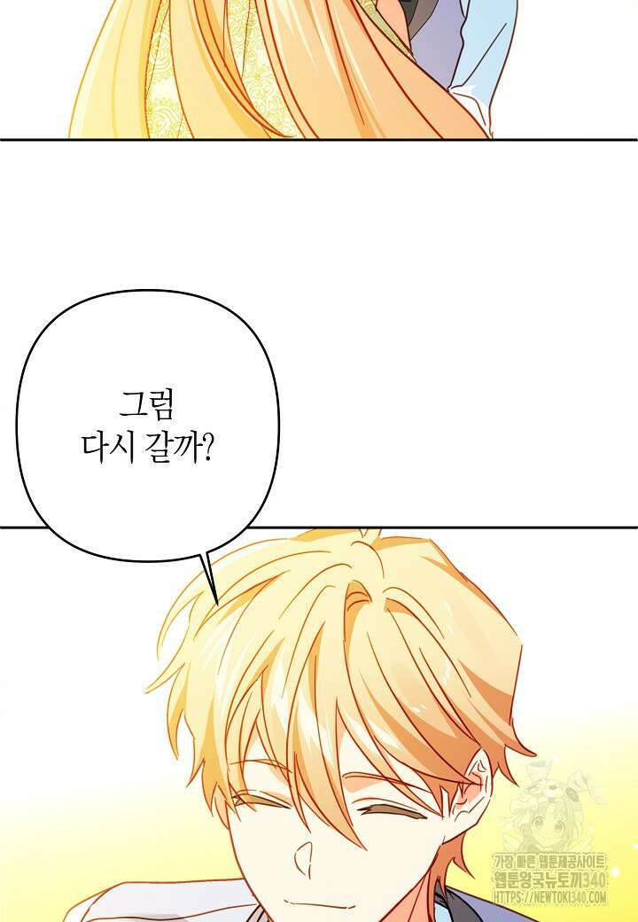집착 서브 남주를 키웠습니다 93화 18