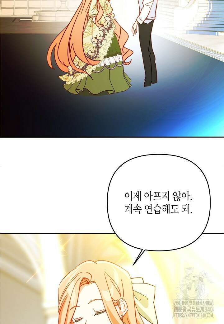 집착 서브 남주를 키웠습니다 93화 25