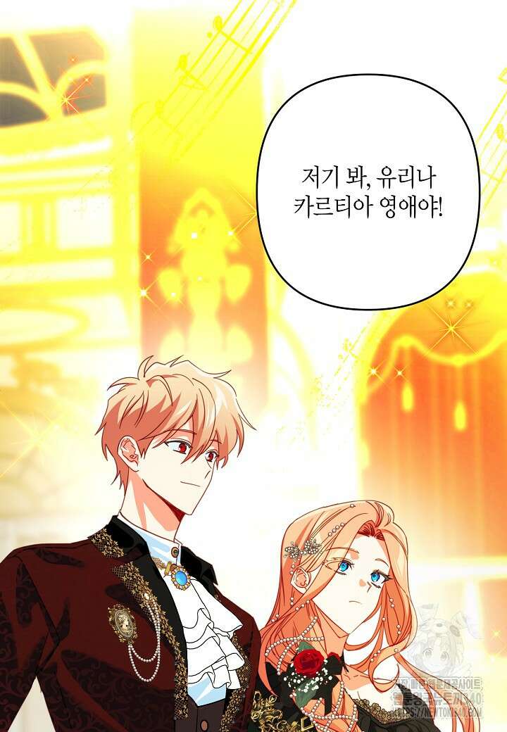 집착 서브 남주를 키웠습니다 93화 44