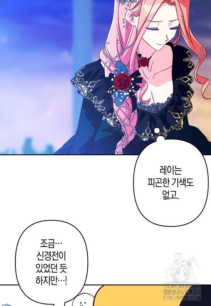 집착 서브 남주를 키웠습니다 93화 55