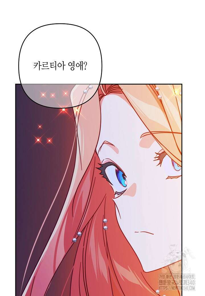 집착 서브 남주를 키웠습니다 93화 57