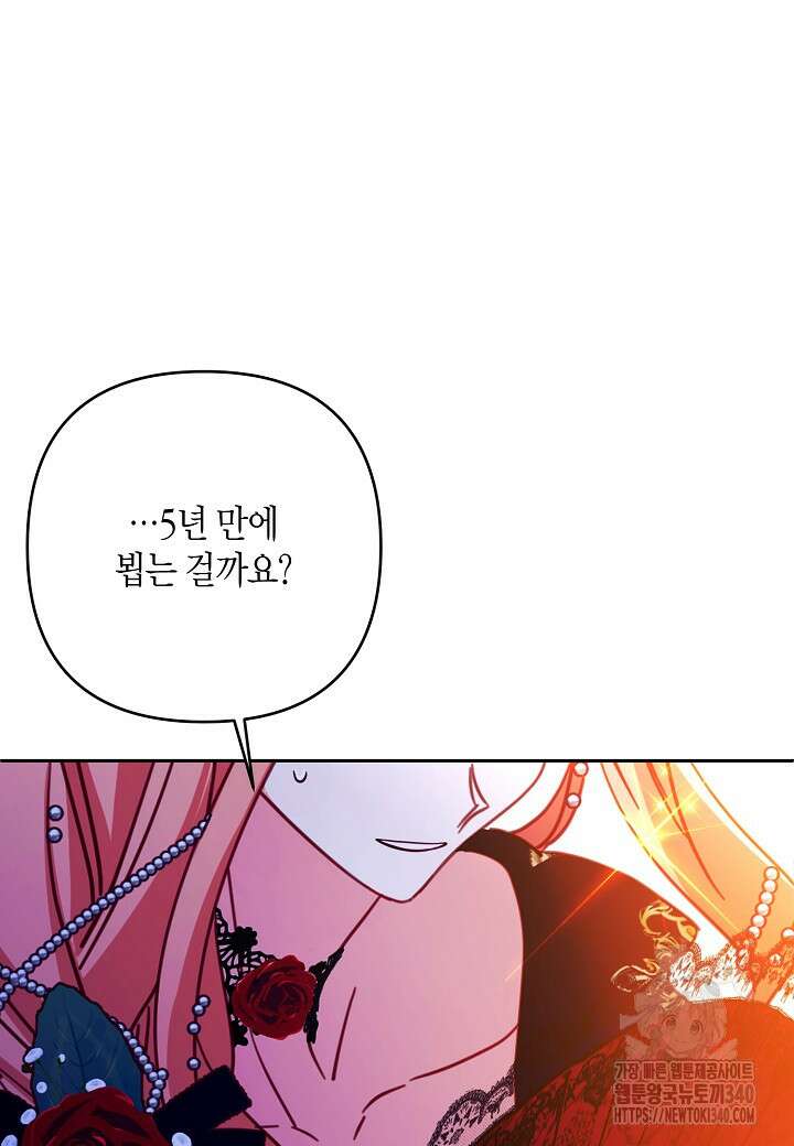 집착 서브 남주를 키웠습니다 93화 64