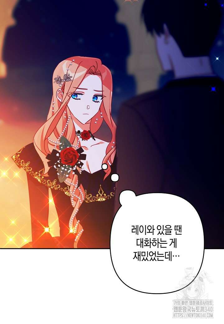집착 서브 남주를 키웠습니다 93화 68
