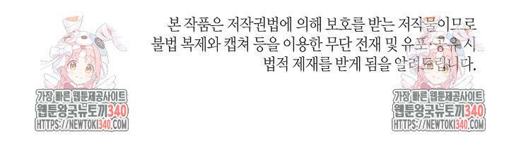 집착 서브 남주를 키웠습니다 93화 90