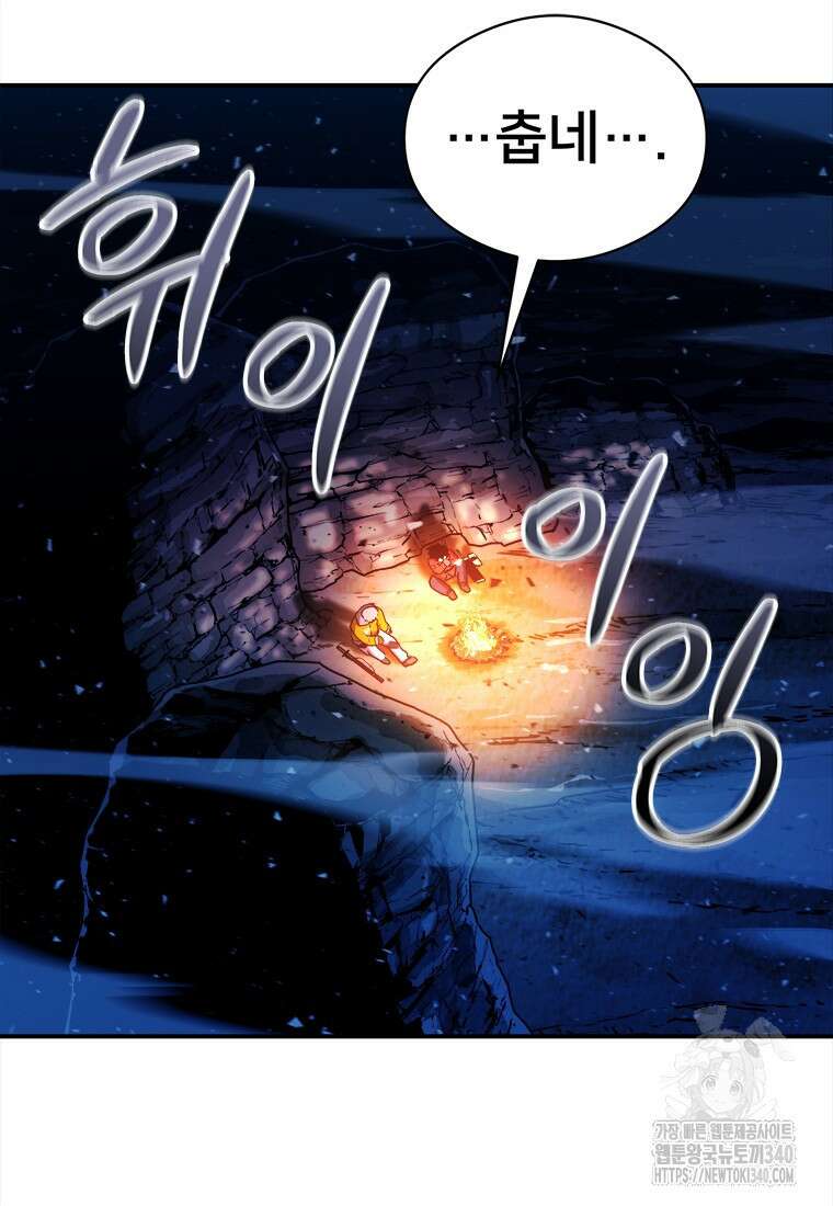 시간여행자 75화 3
